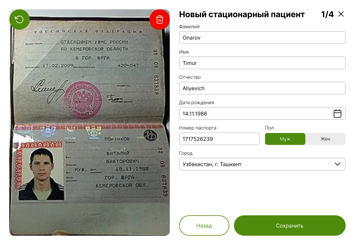 Форма