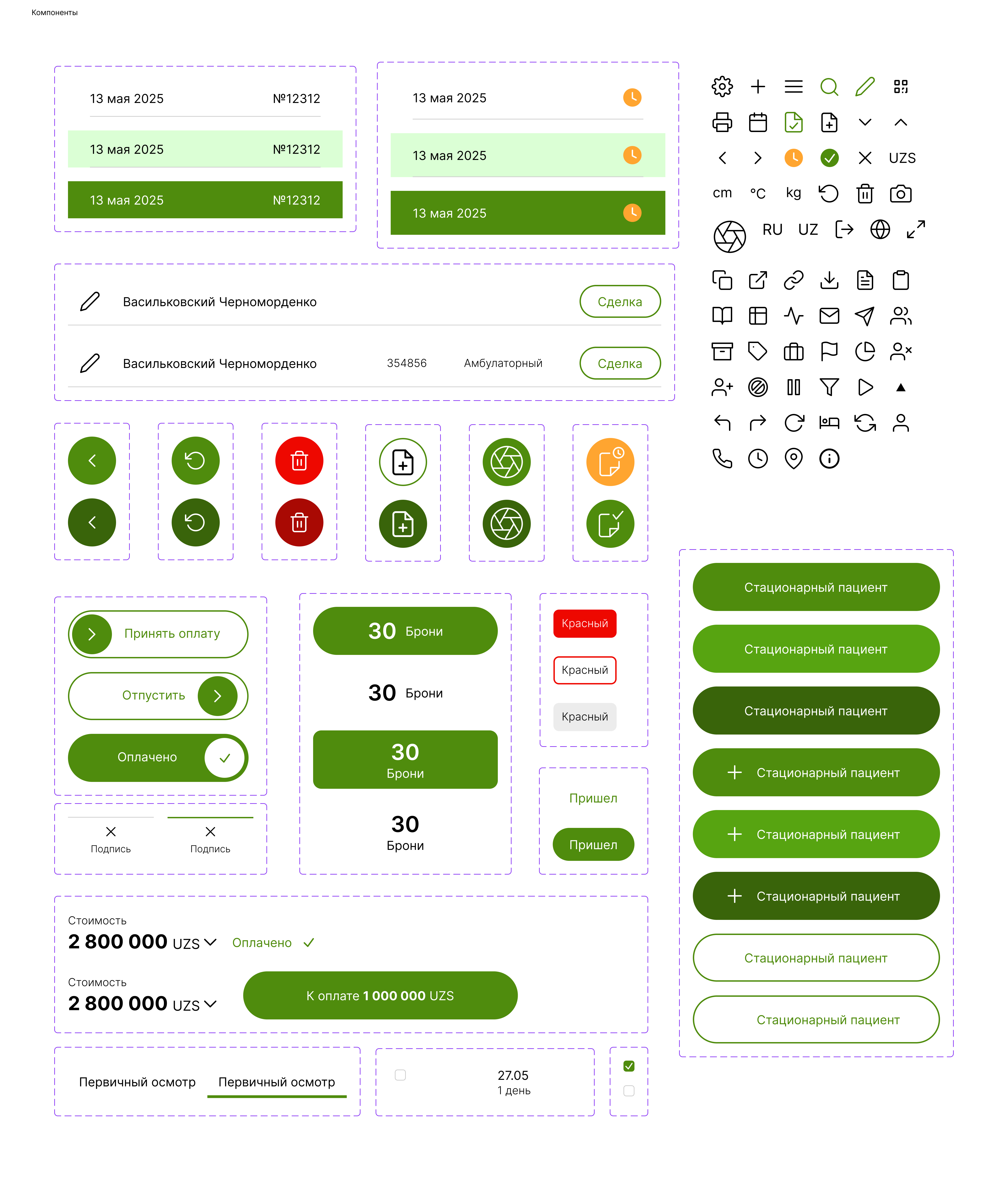 ui-kit