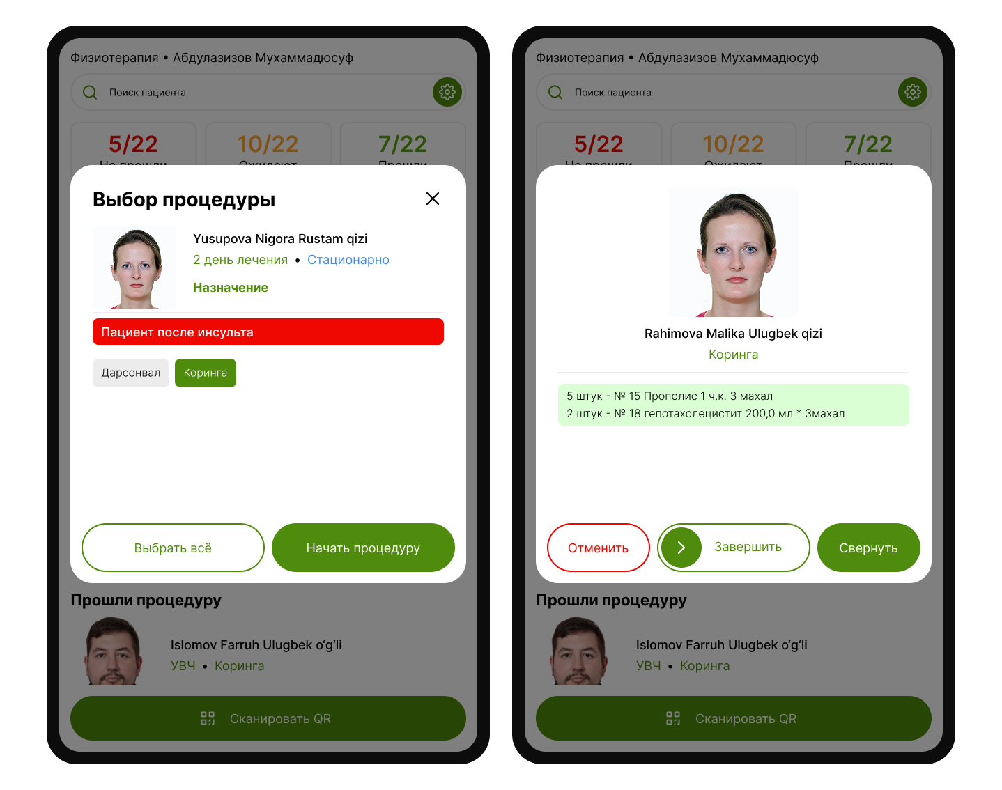 рабочий кабинет сотрудника процедурного отделения